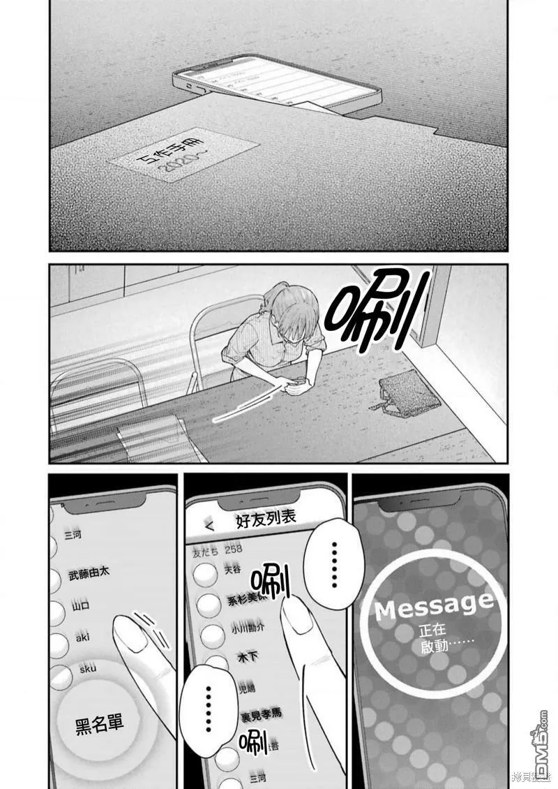 第17话 第9页