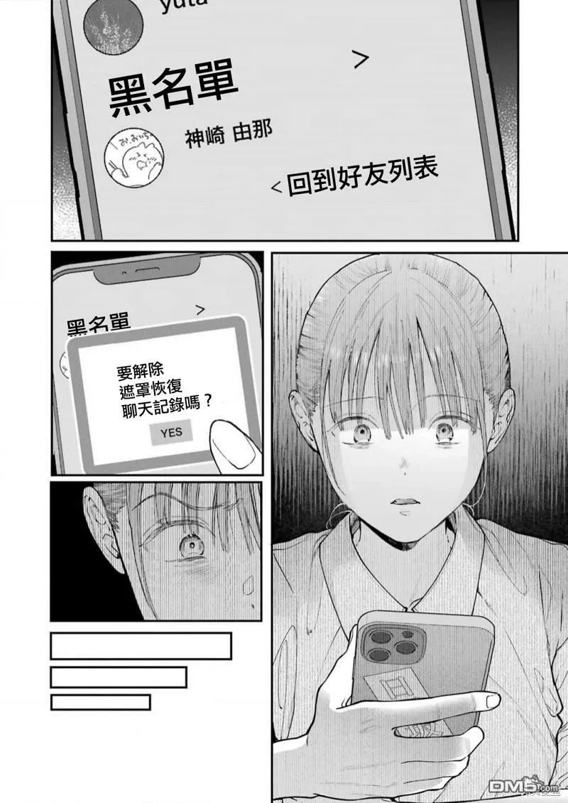 第17话 第10页