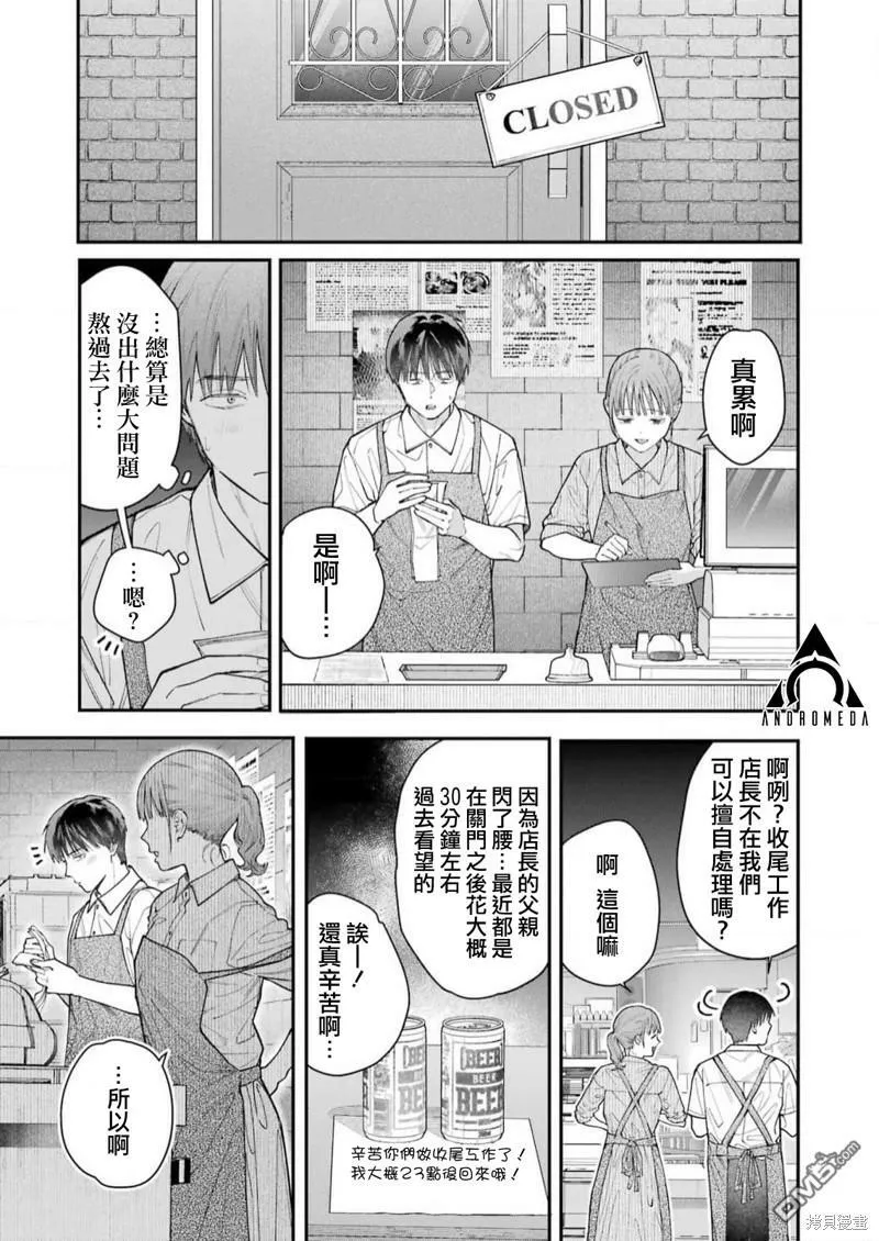 第17话 第11页