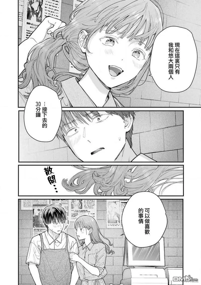 第17话 第12页