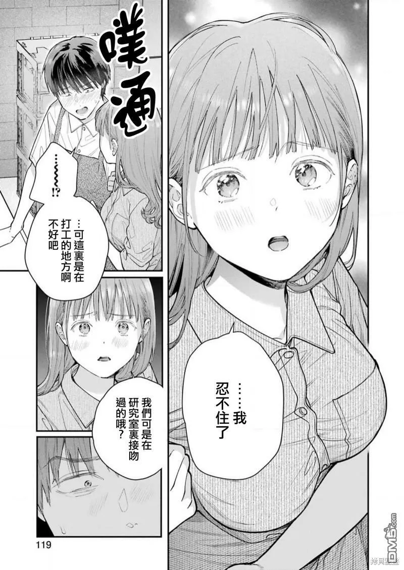 第17话 第13页