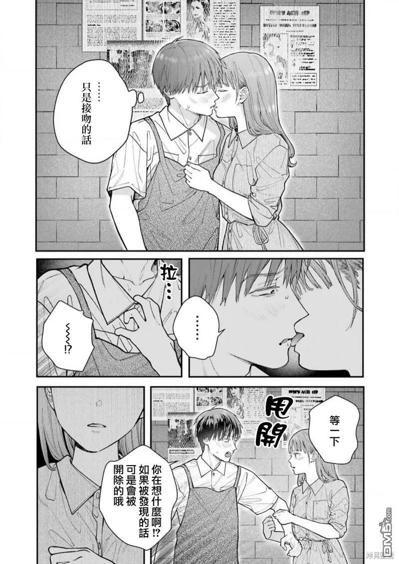 第17话 第14页