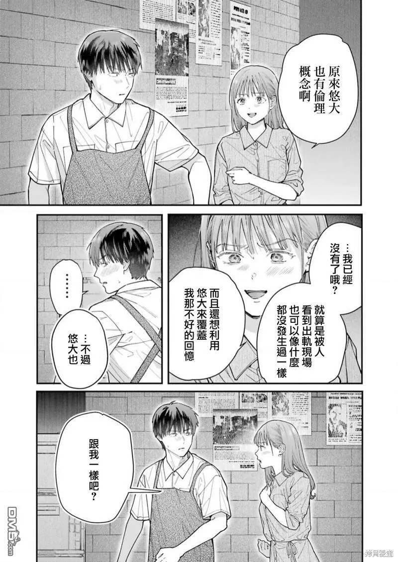 第17话 第15页