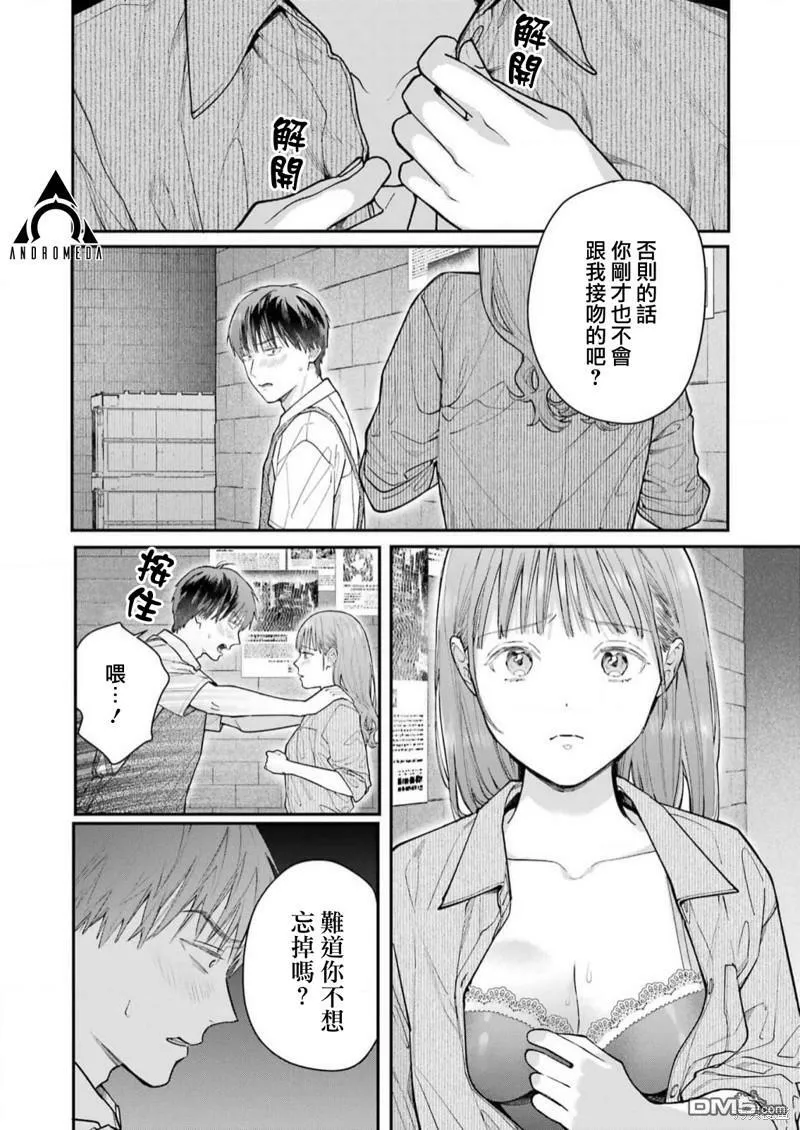第17话 第16页