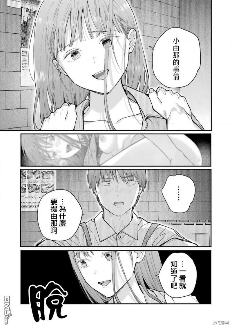 第17话 第17页