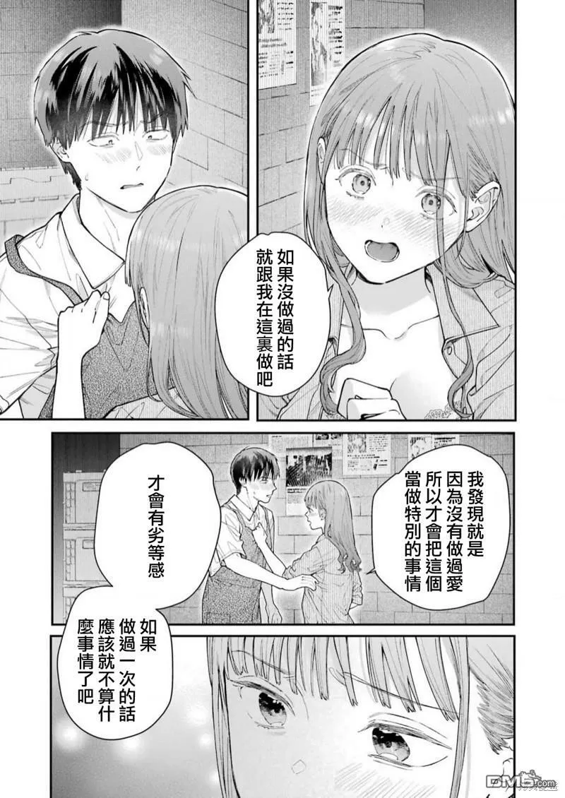 第17话 第19页