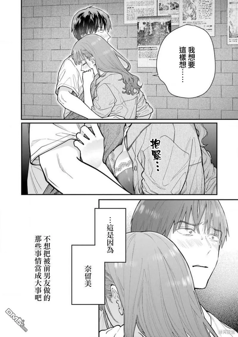 第17话 第20页