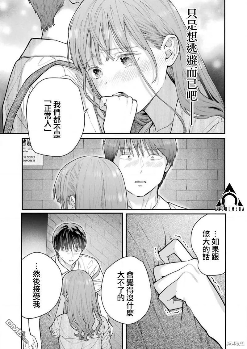 第17话 第21页