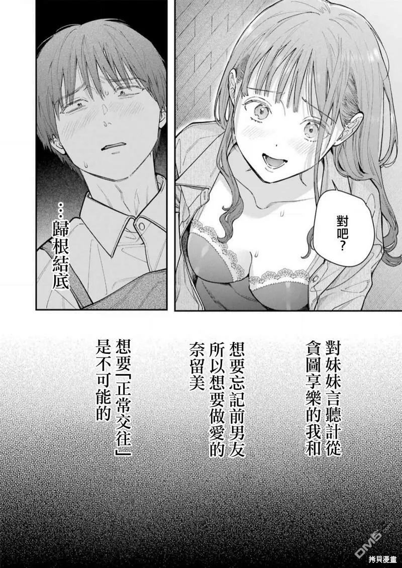第17话 第22页