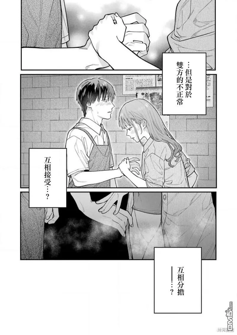 第17话 第23页