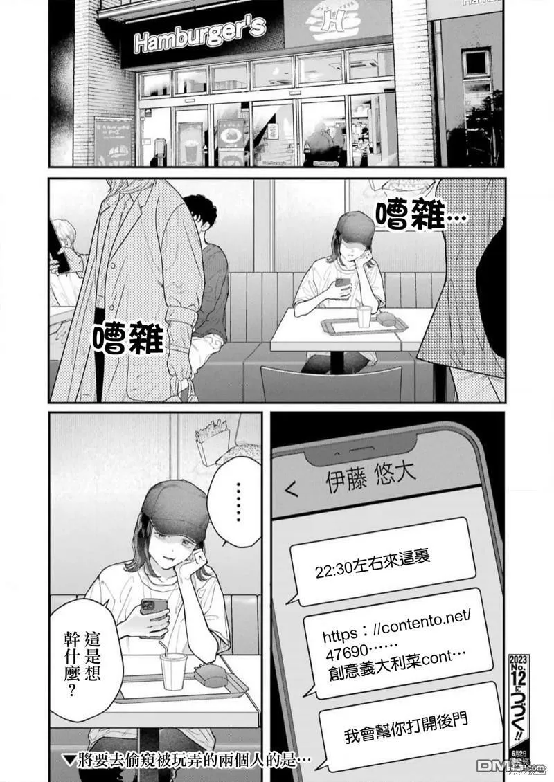 第17话 第24页