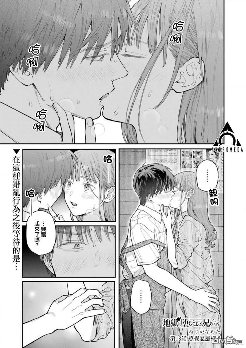 第17话 第26页
