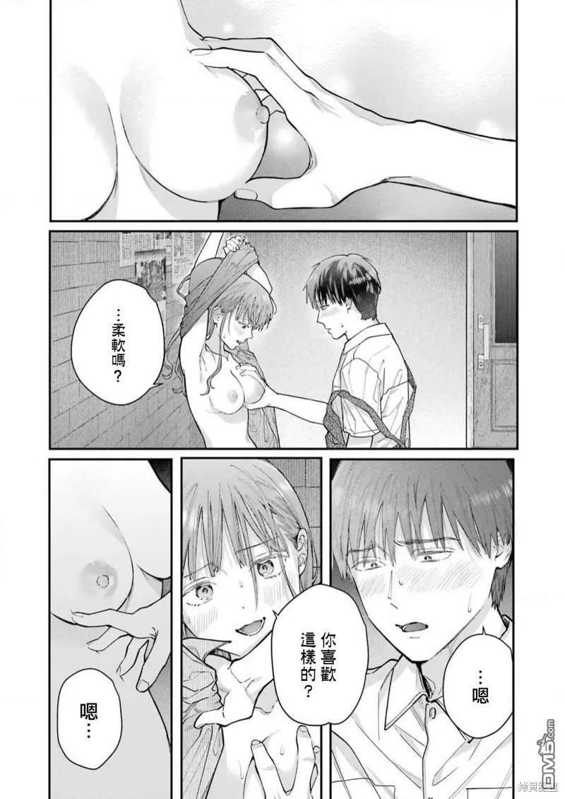 第18话 第3页