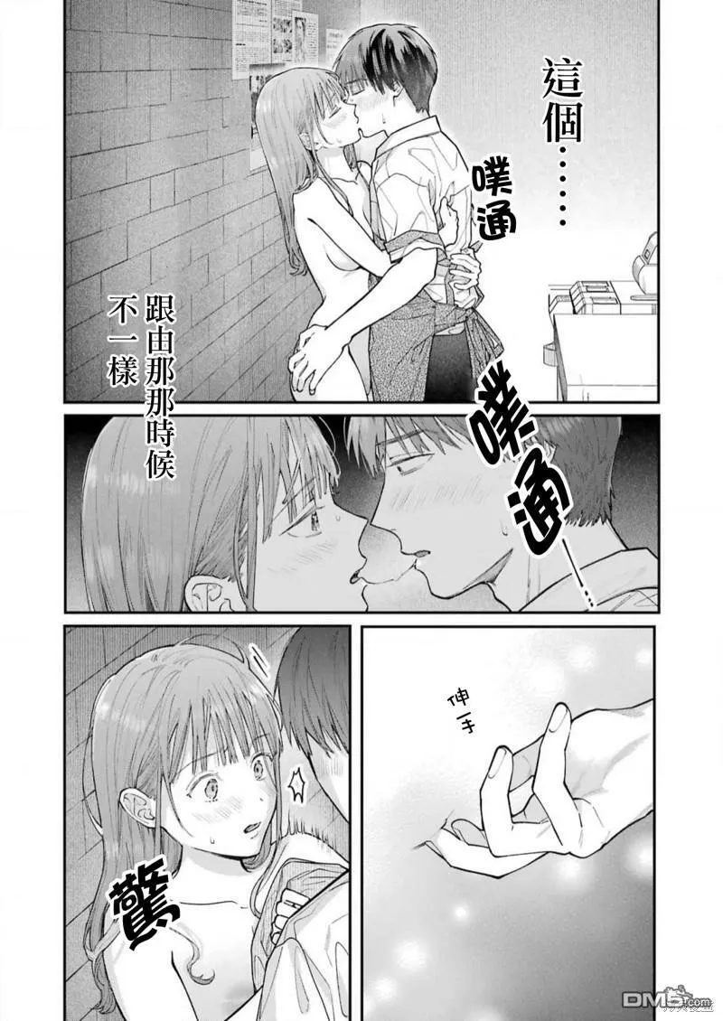 第18话 第4页