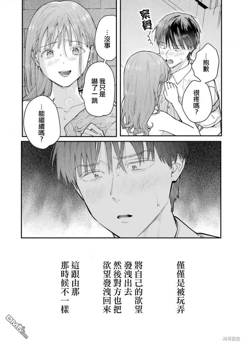 第18话 第5页