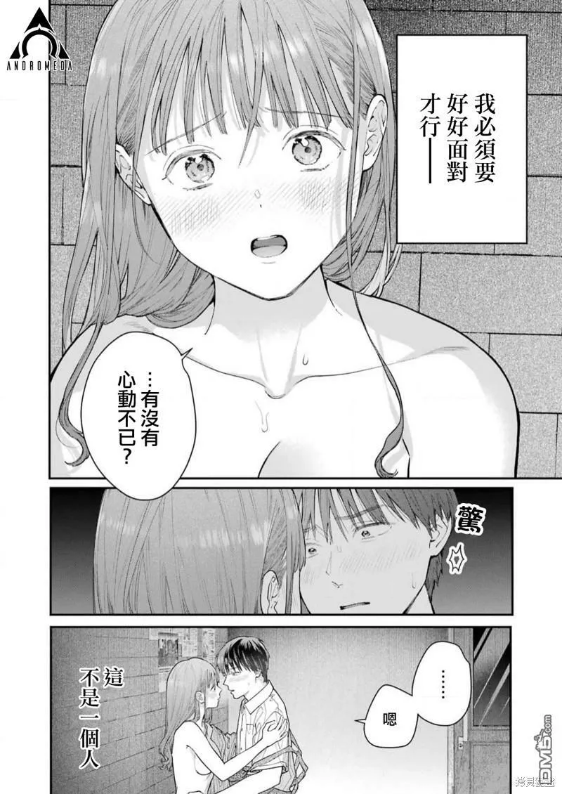 第18话 第6页