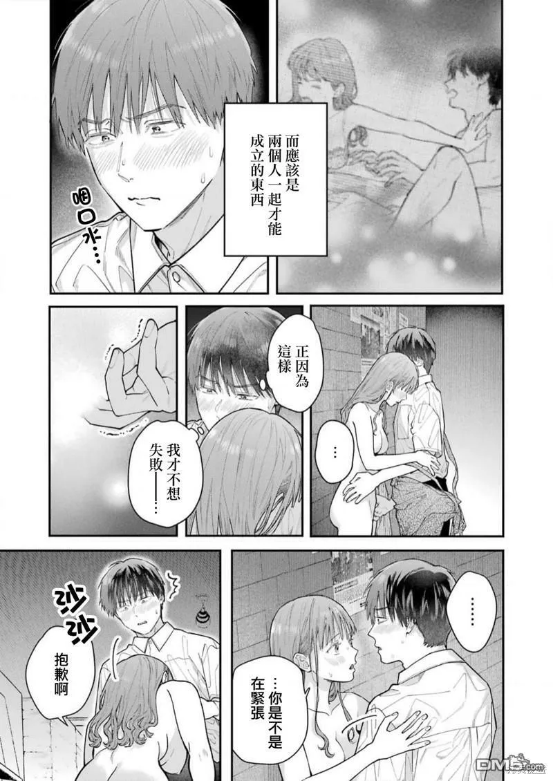 第18话 第7页