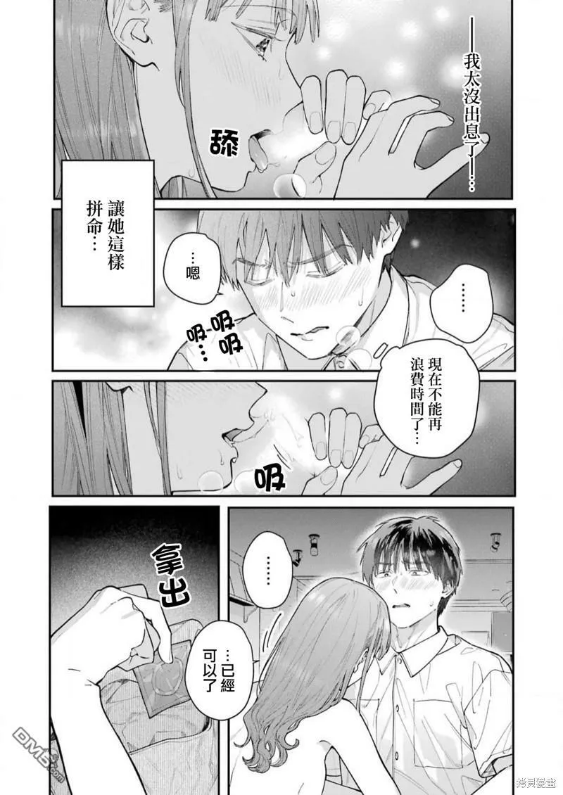 第18话 第9页