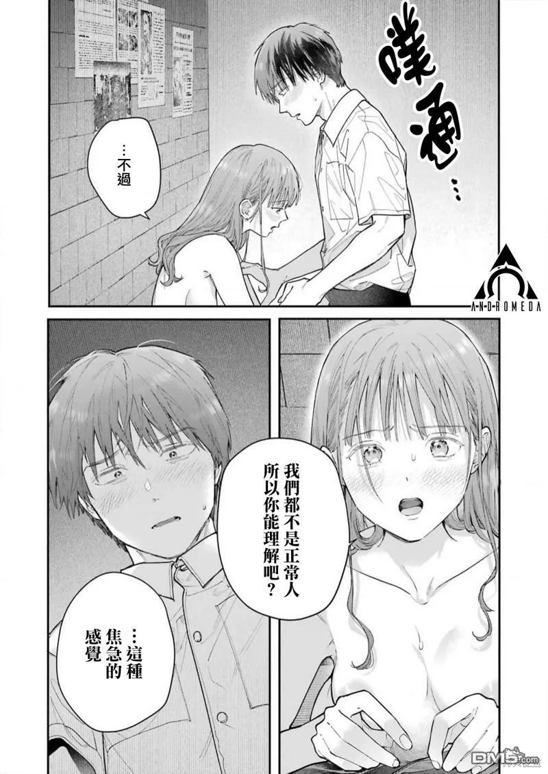 第18话 第11页