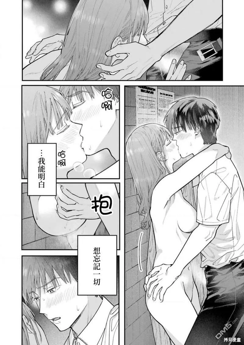 第18话 第12页