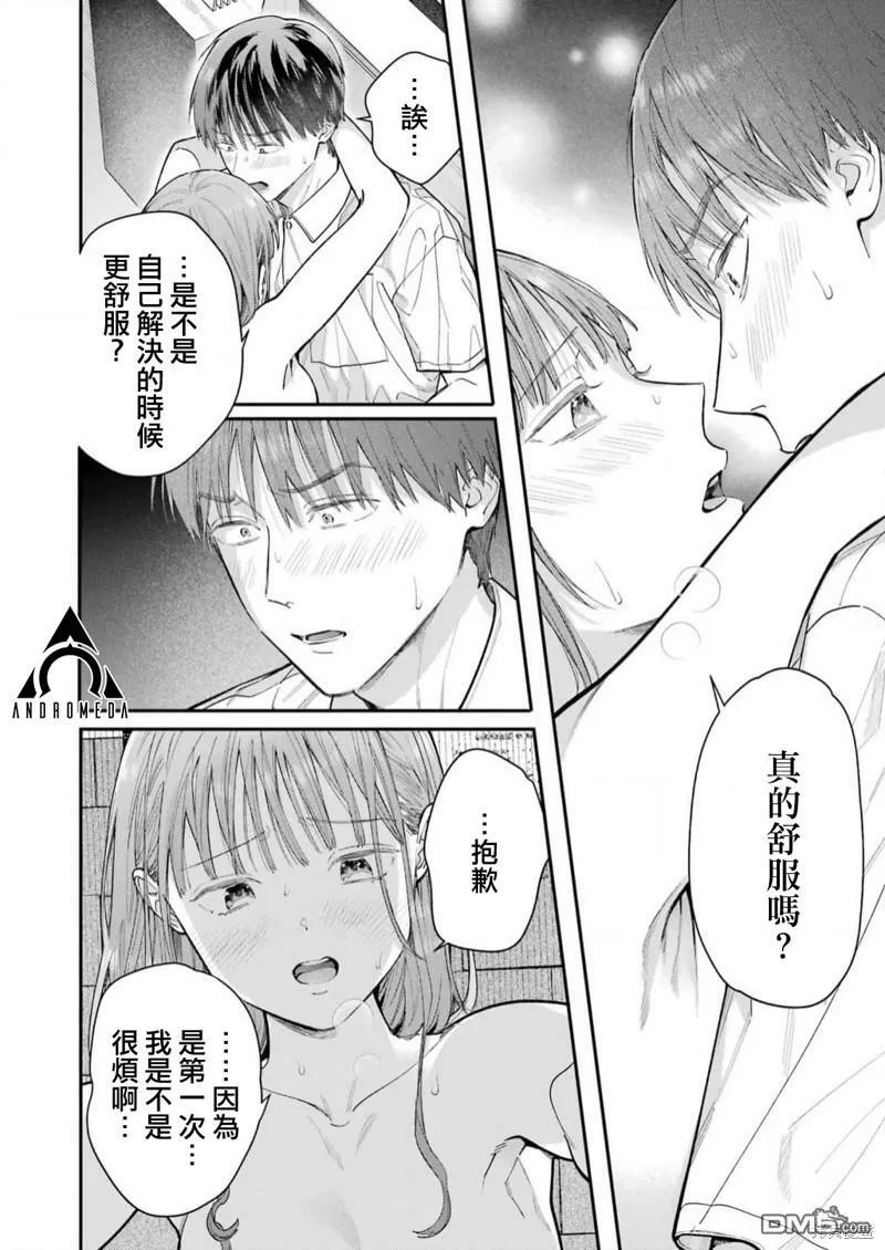 第18话 第16页