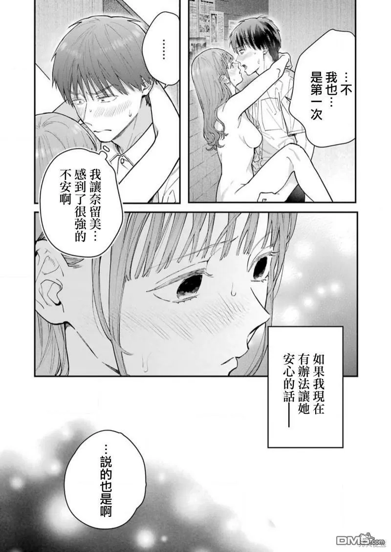 第18话 第17页