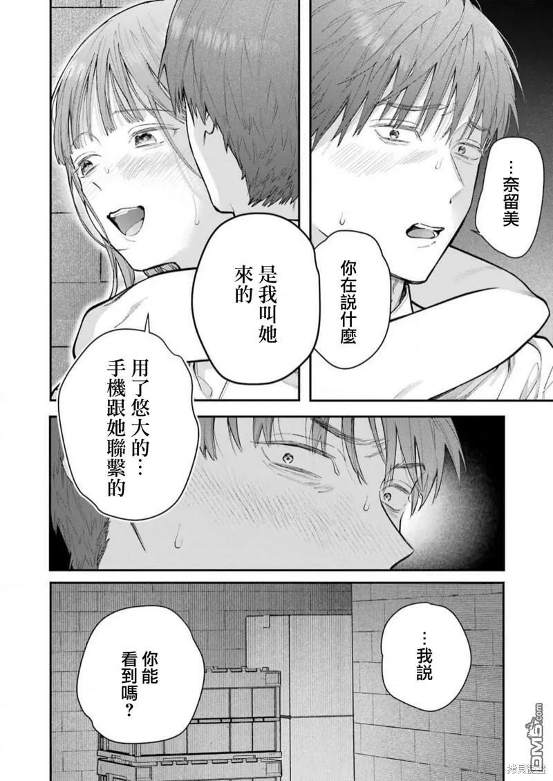 第18话 第20页