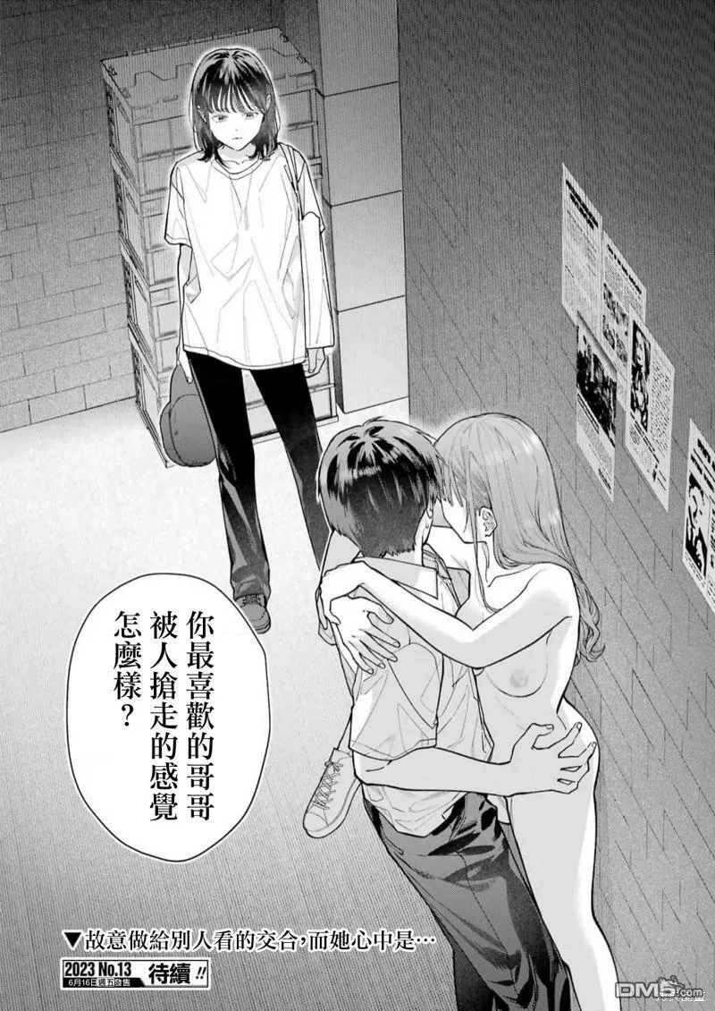 第18话 第24页