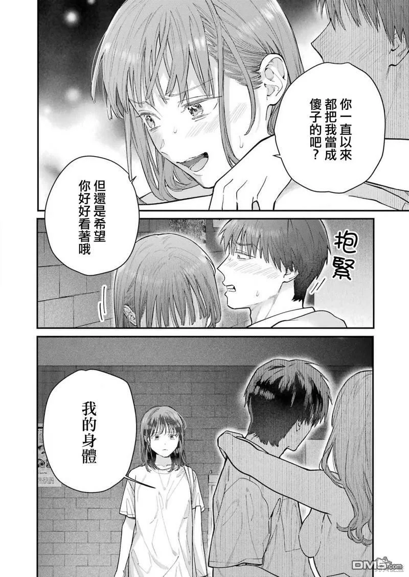 第19话 第2页