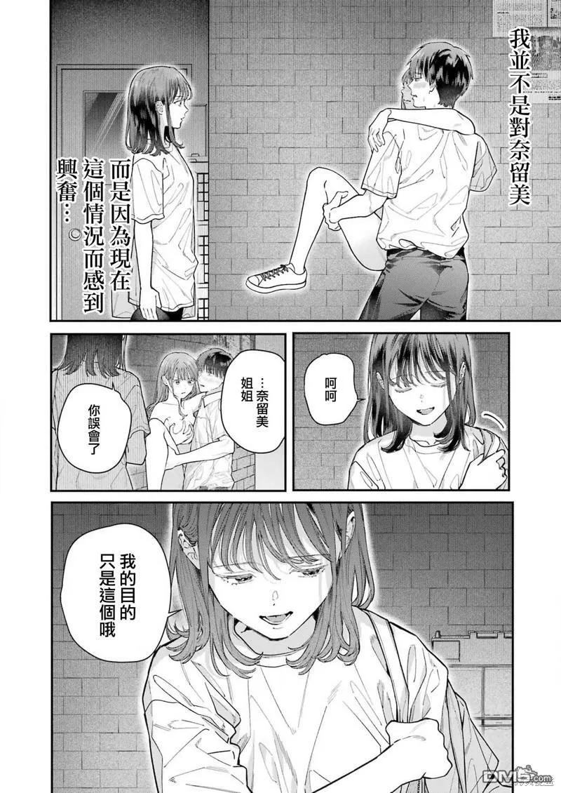 第19话 第4页