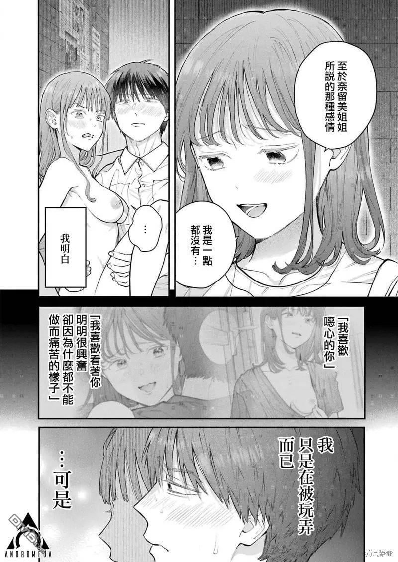 第19话 第6页