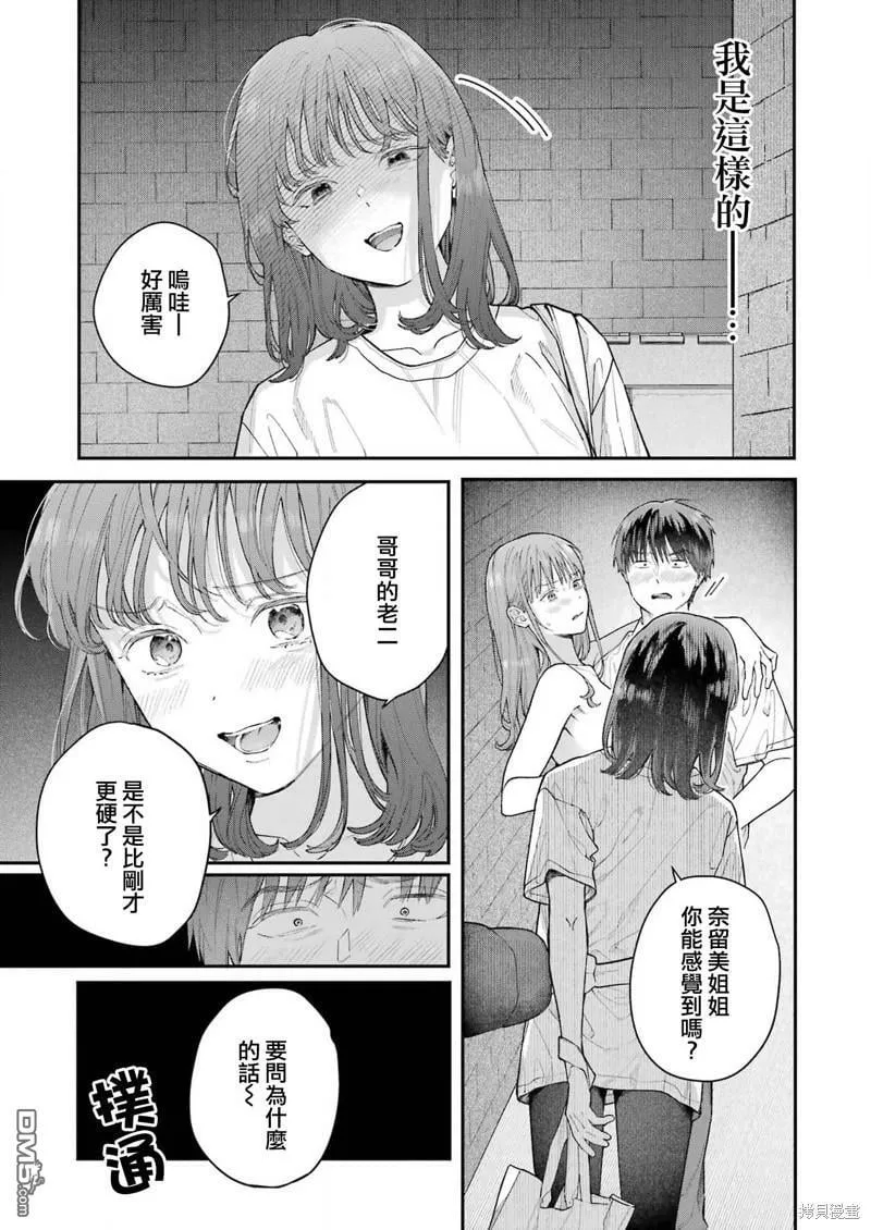 第19话 第7页