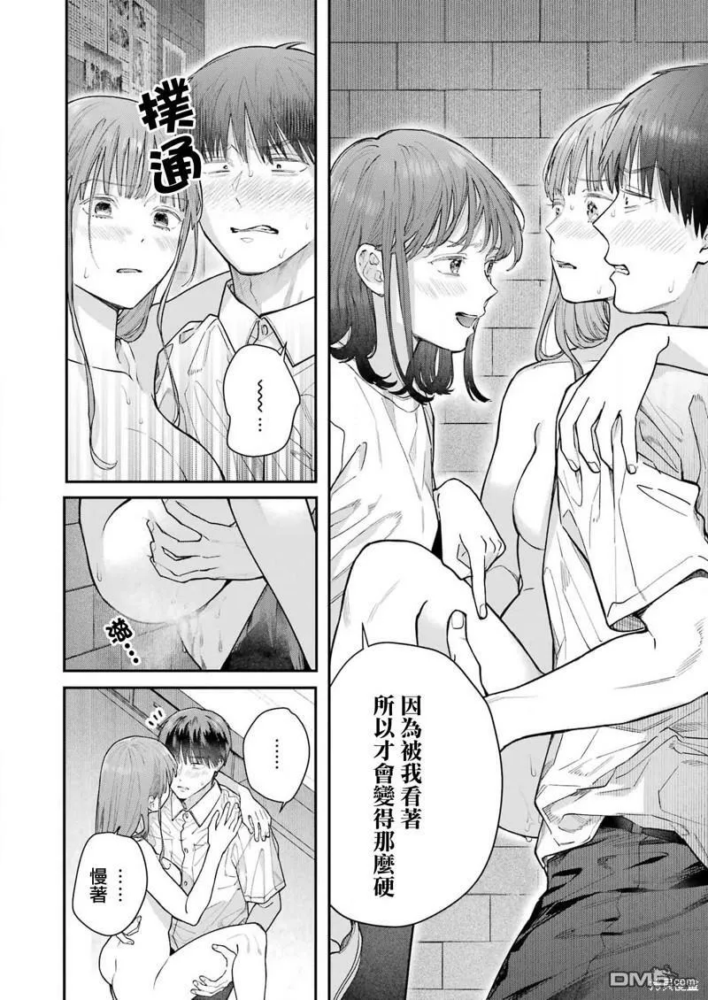 第19话 第8页