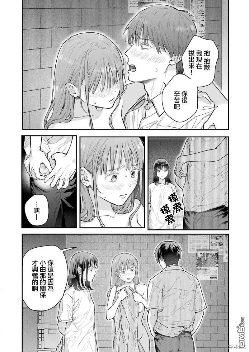 第19话 第9页