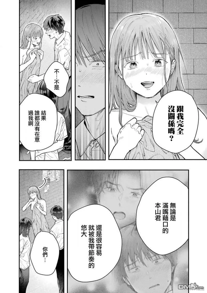 第19话 第10页