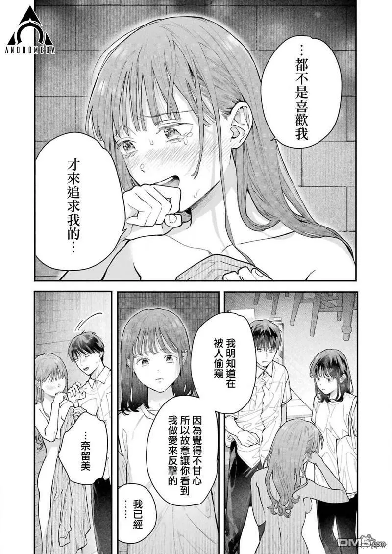 第19话 第11页