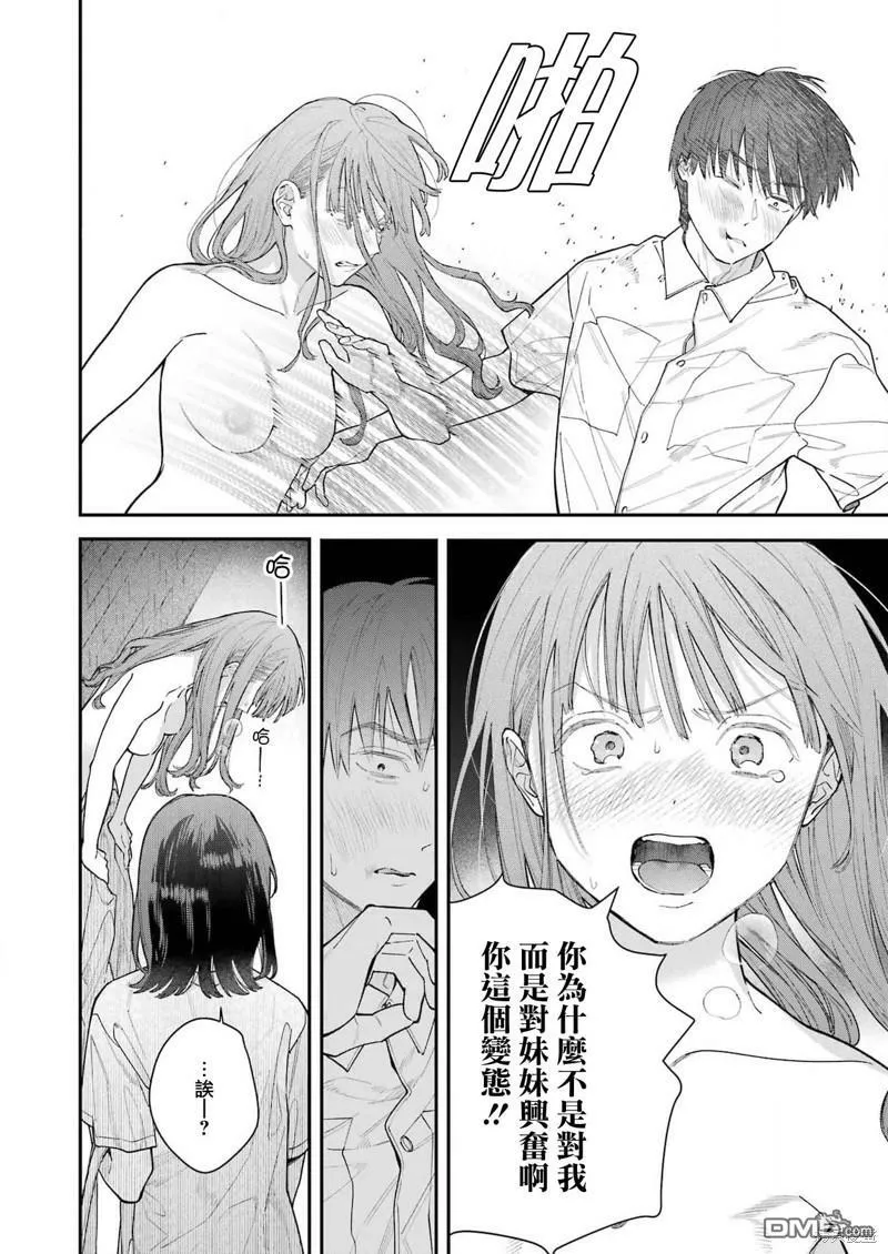 第19话 第12页