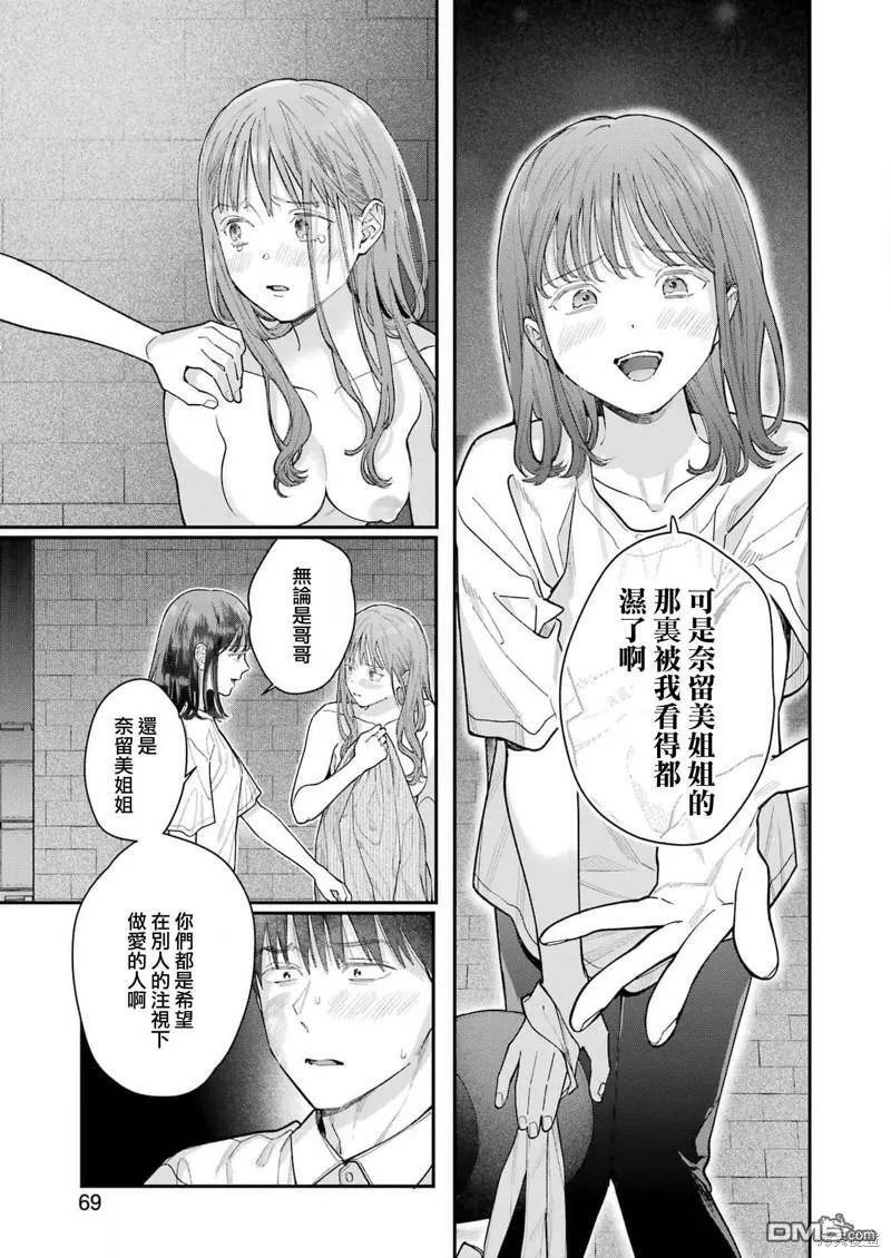 第19话 第13页