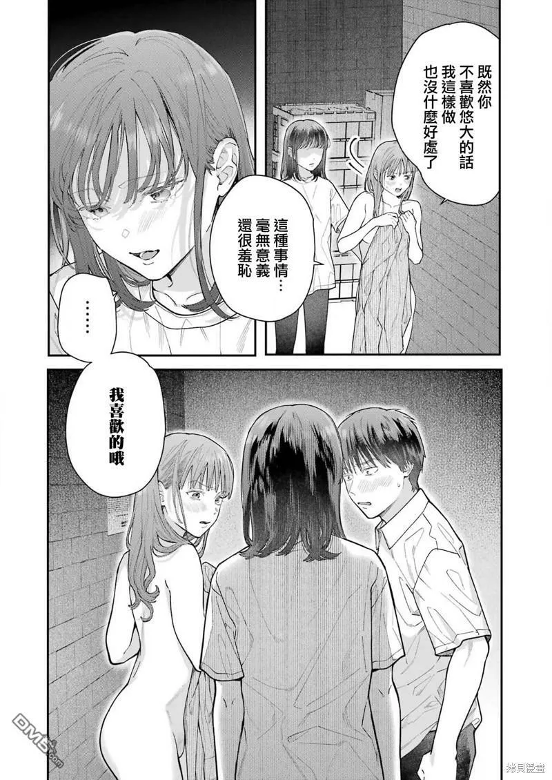 第19话 第15页