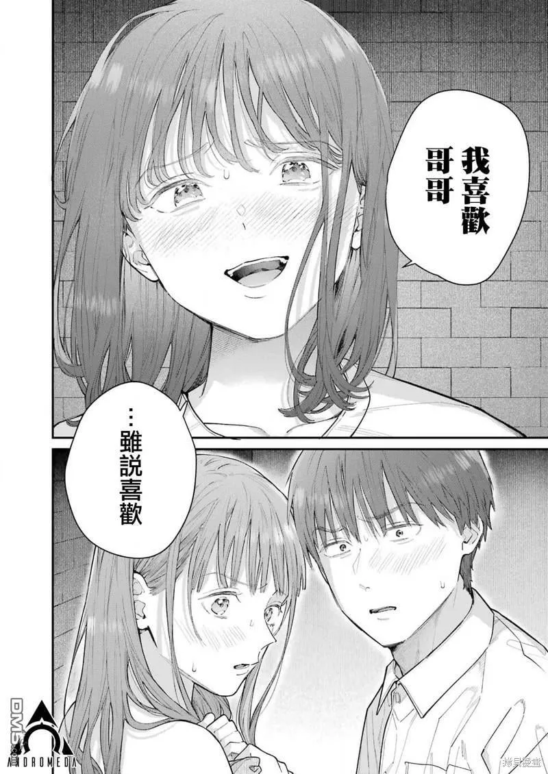第19话 第16页