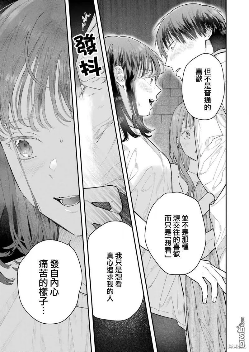 第19话 第17页