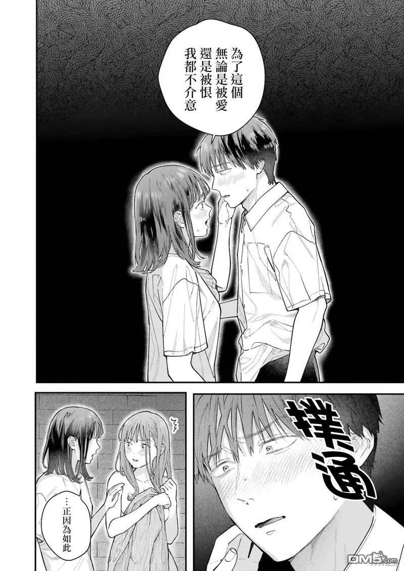 第19话 第18页