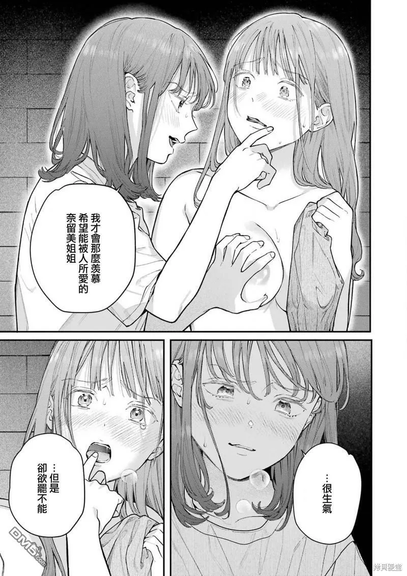 第19话 第19页