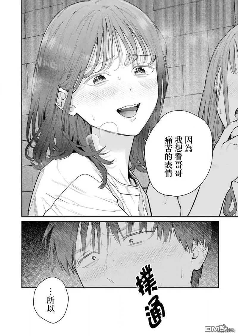 第19话 第20页
