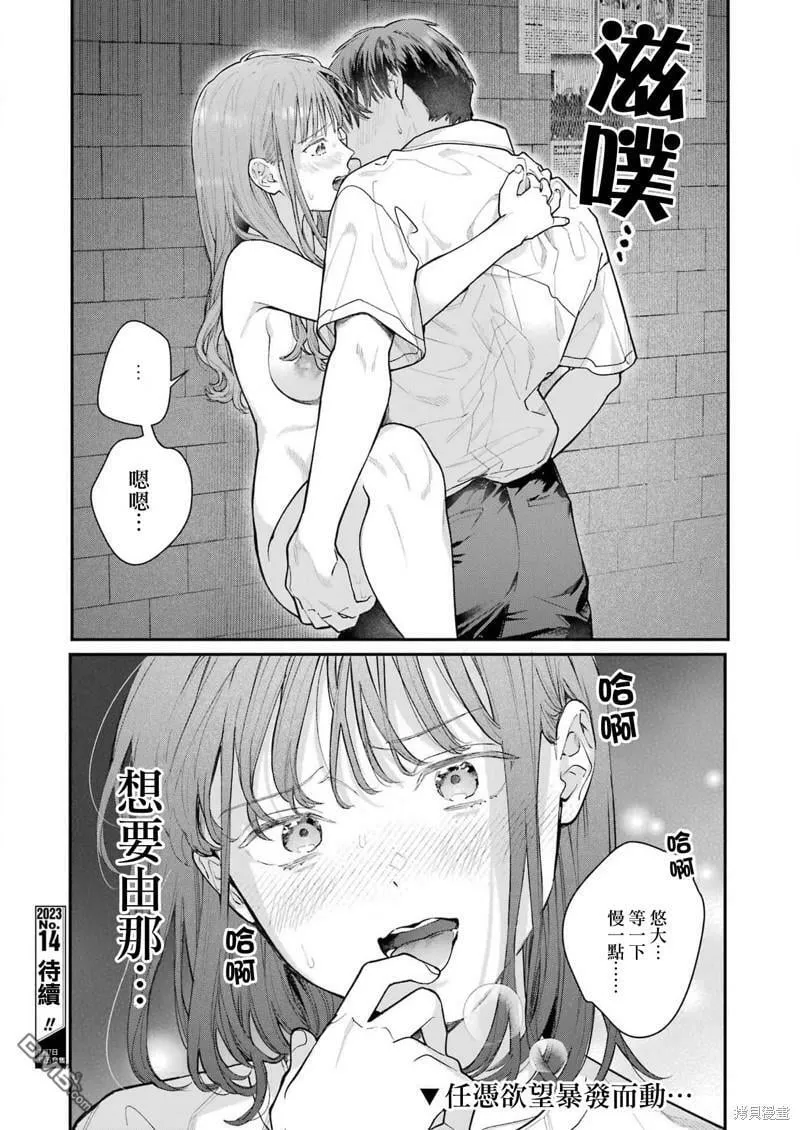 第19话 第23页