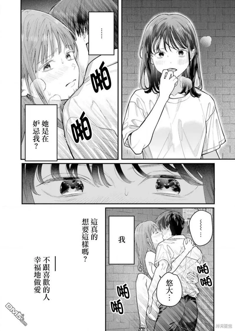 第19话 第26页