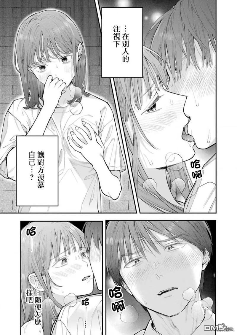 第20话 第3页