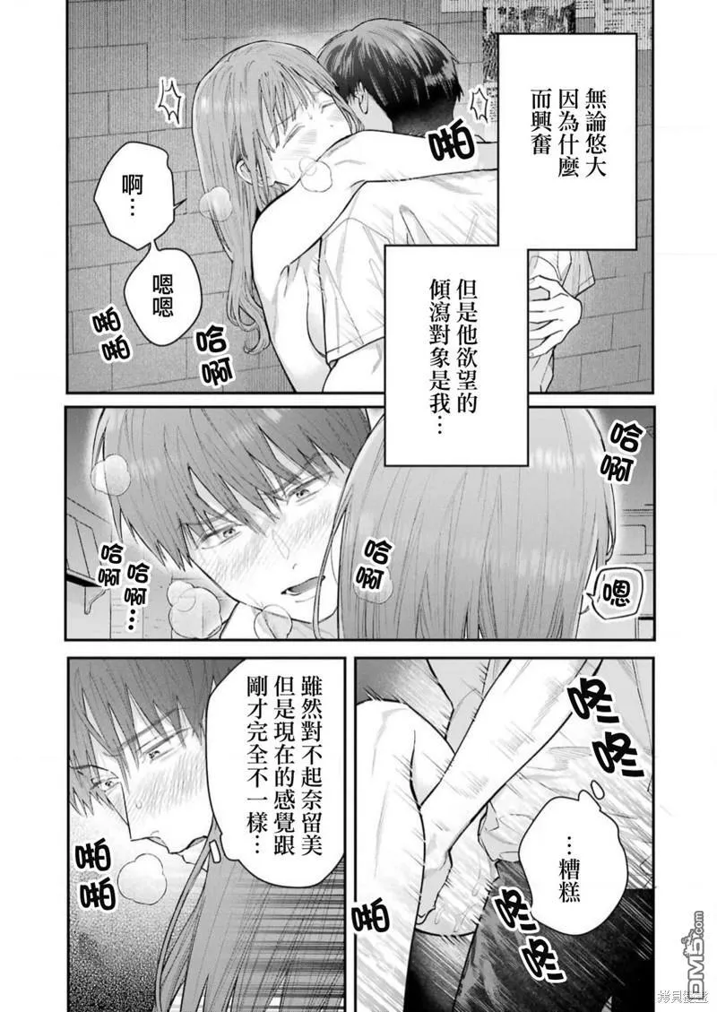 第20话 第4页