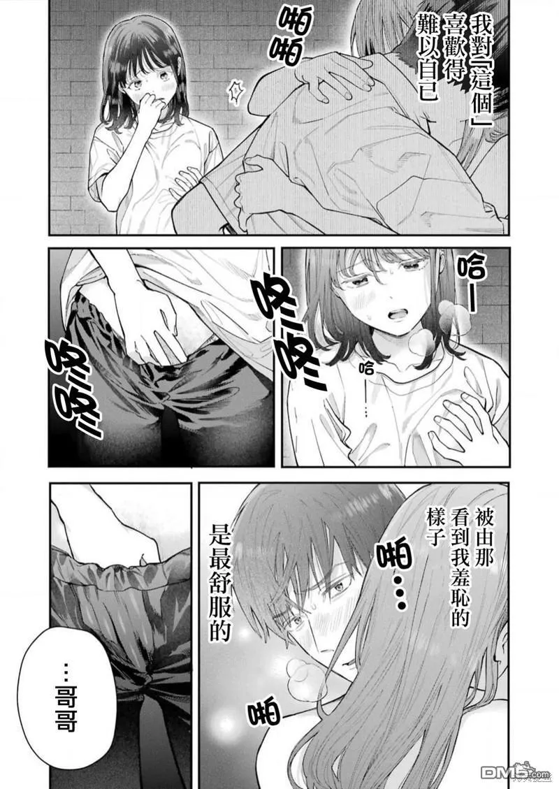 第20话 第5页