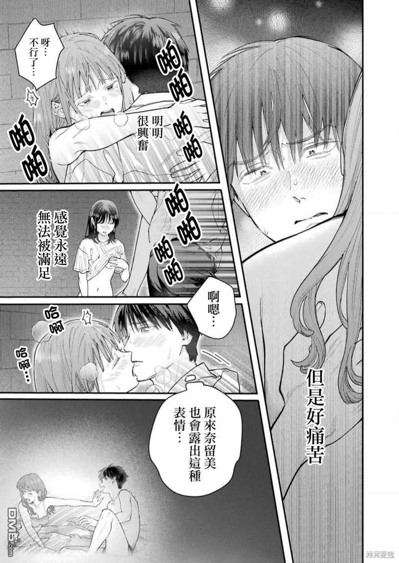 第20话 第7页